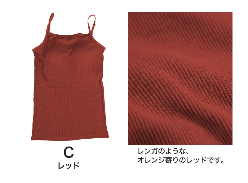 ブラトップ キャミソール カップ付き レース レディース M~LL (下着 カップ付 インナー ブラキャミ 綿100% ゆったり 締め付けない コットン) (在庫限り)