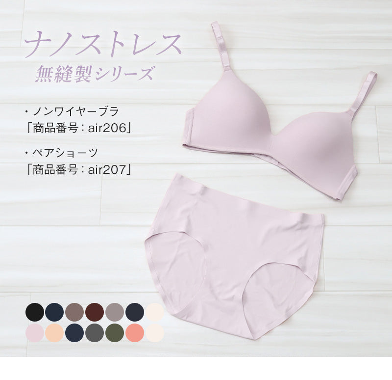 ノンワイヤーブラ ノンワイヤー ブラジャー レディース シームレスブラ M~LL 無地 下着 ナノストレス 女性 モールドブラ ひびきにくい 楽 インナー ワイヤレス