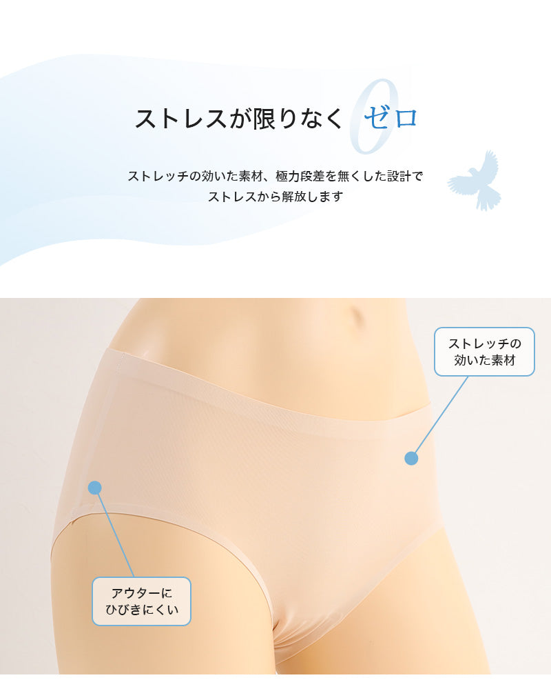 レディース シームレスショーツ ショーツ シームレス アウターにひびかない 無縫製 M~LL 婦人 無地 ナノストレス 女性 リラックス 楽 ラク 楽ちん