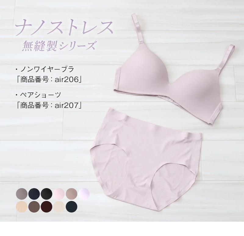 レディース シームレスショーツ ショーツ シームレス アウターにひびかない 無縫製 M~LL 婦人 無地 ナノストレス 女性 リラックス 楽 ラク 楽ちん