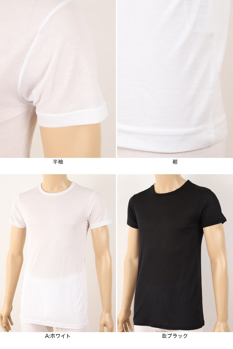 肌着 半袖 メンズ 薄手 インナー クルーネック M~LL (下着 シャツ 夏用 涼しい 速乾 接触冷感 丸首) (在庫限り)