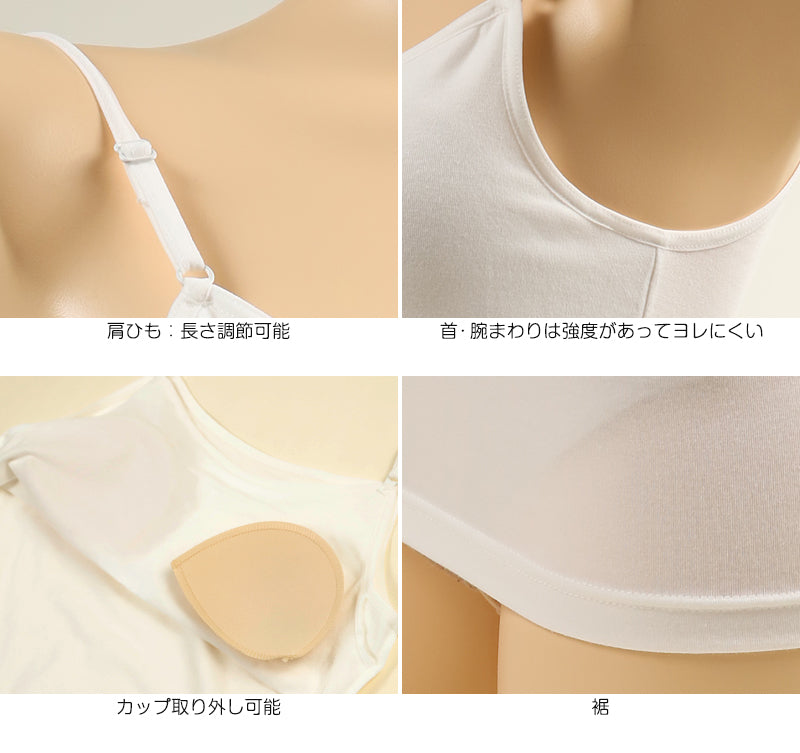 キャミソール カップ付き ジュニア インナー 150cm~165cm (下着 ジュニア 150 160 女の子 小学生 キッズ 中学生 無地 白 スクール) (在庫限り)