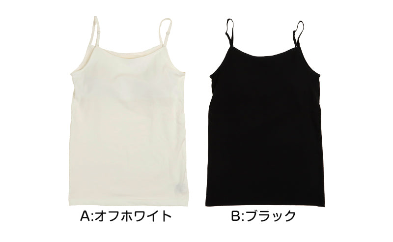 キャミソール カップ付き ジュニア インナー 150cm~165cm (下着 ジュニア 150 160 女の子 小学生 キッズ 中学生 無地 白 スクール) (在庫限り)