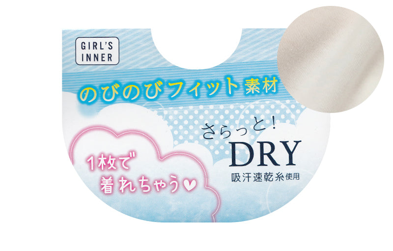 タンクトップ カップ付き ジュニア インナー 150cm~165cm (下着 ジュニア 150 160 女の子 小学生 キッズ 中学生 無地 白 スクール) (在庫限り)