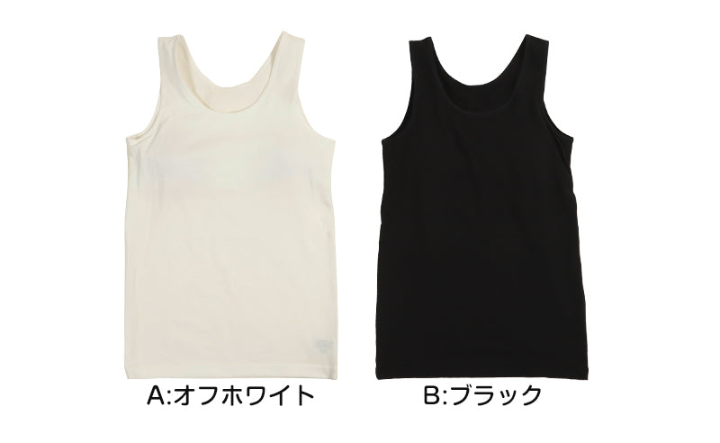 タンクトップ カップ付き ジュニア インナー 150cm~165cm (下着 ジュニア 150 160 女の子 小学生 キッズ 中学生 無地 白 スクール) (在庫限り)