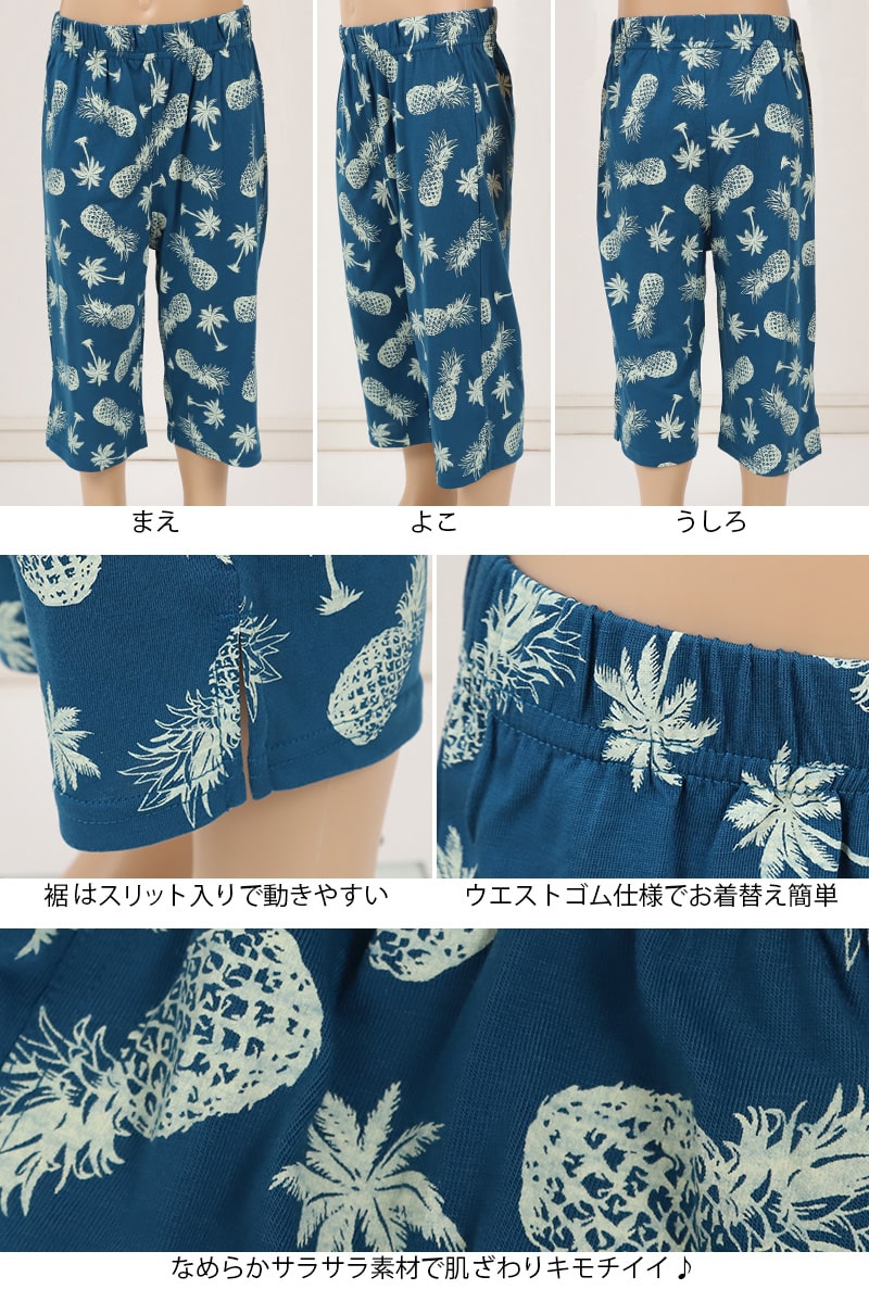 ステテコ 7分丈 キッズ ルームウェア 夏 100cm~130cm (部屋着 子供 ズボン ボトムス 男の子 女の子 涼しい) (在庫限り)