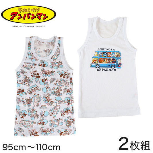 アンパンマン 男児 柄おまかせ ランニングシャツ 2枚組 95~110cm (子供 キッズ ランニングシャツ 2枚組) (在庫限り)