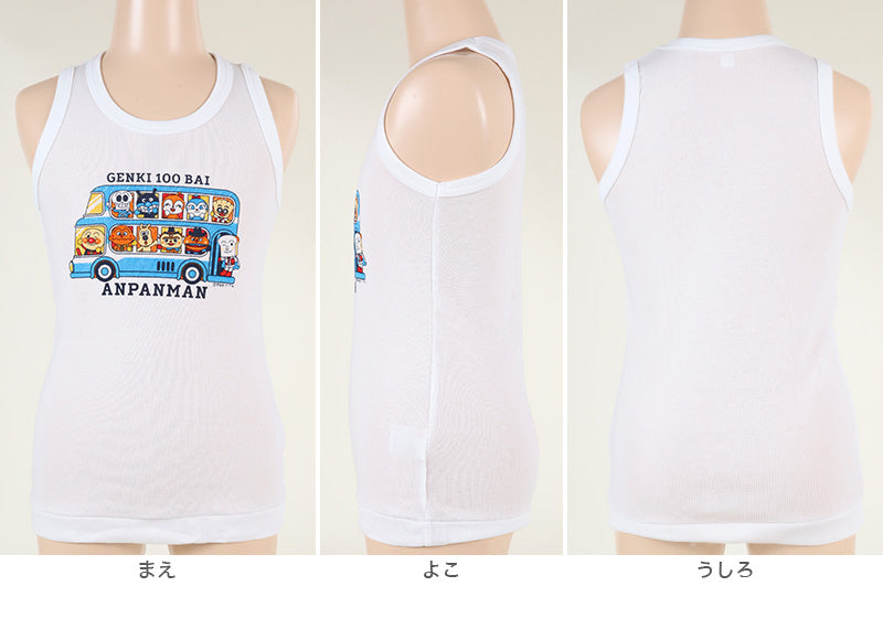 アンパンマン 男児 柄おまかせ ランニングシャツ 2枚組 95~110cm (子供 キッズ ランニングシャツ 2枚組) (在庫限り)