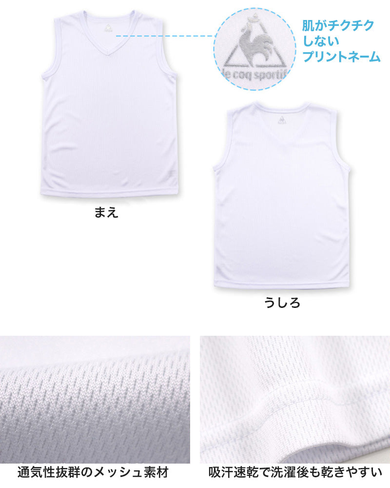 インナー キッズ メッシュ サーフシャツ スリーブレス Vネック 男の子 ルコック 2枚組 130cm~170cm (子供 肌着 下着 速乾 ジュニア 男子 V首 夏 スポーツ ランニング 白 黒) (在庫限り)