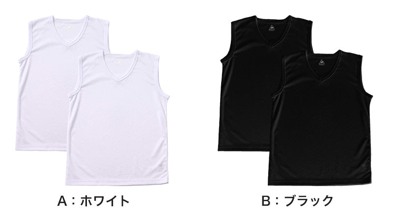 インナー キッズ メッシュ サーフシャツ スリーブレス Vネック 男の子 ルコック 2枚組 130cm~170cm (子供 肌着 下着 速乾 ジュニア 男子 V首 夏 スポーツ ランニング 白 黒) (在庫限り)