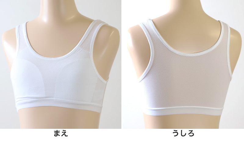 ハーフトップ メッシュ 運動 スポーツ 下着 女子 140cm~165cm (スポーツブラ 中学生 ジュニア スポブラ 女の子 女子 体育 部活 インナー) (在庫限り)
