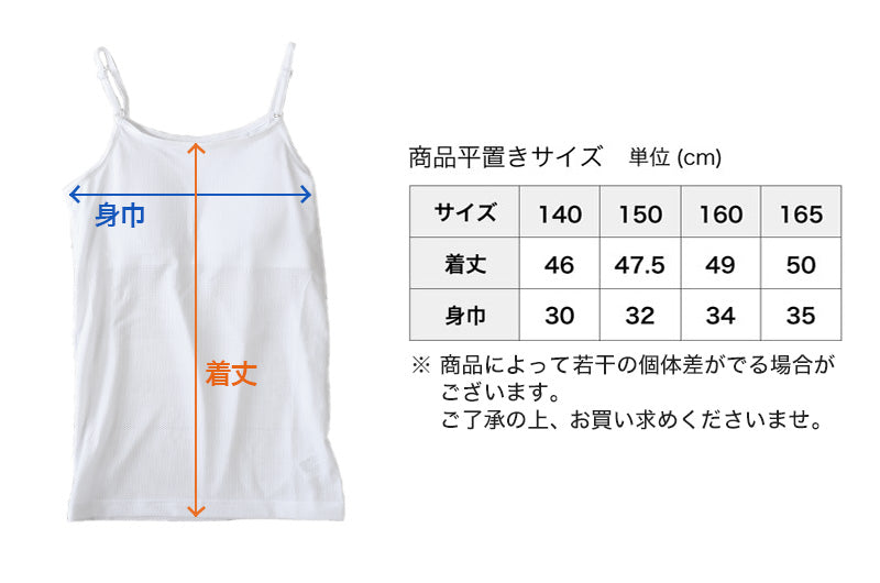 キャミソール 中学生 メッシュ カップ付き スポーツ 140cm~165cm (運動 小学生 ジュニア 女子 女の子 体育 部活 インナー) (在庫限り)