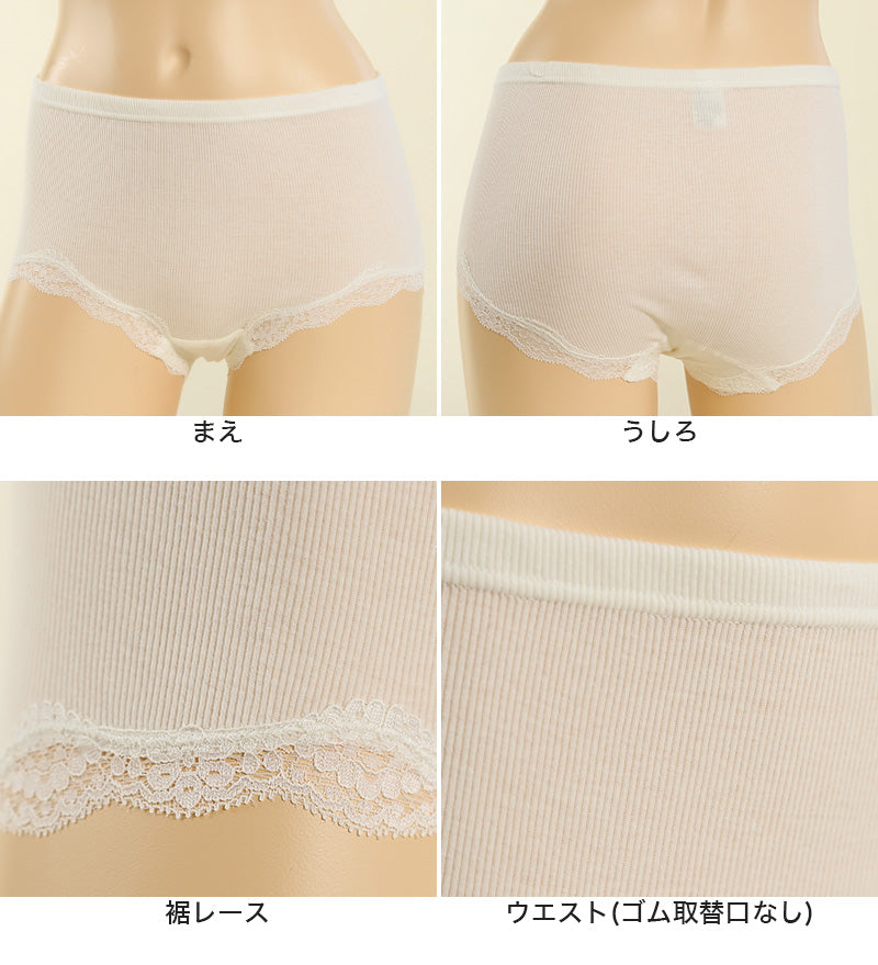 ショーツ 綿100% レディース M~LL (綿 下着 パンツ 婦人 レース リブ コットン インナー) (在庫限り)