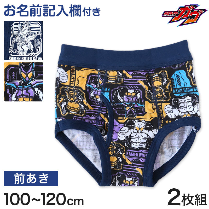 仮面ライダーガヴ ブリーフ 男児 キッズ 下着 仮面ライダー ガヴ ガブ 2枚組 100cm~120cm 男の子 子供 入園 入園祝い 入園準備 キャラクター