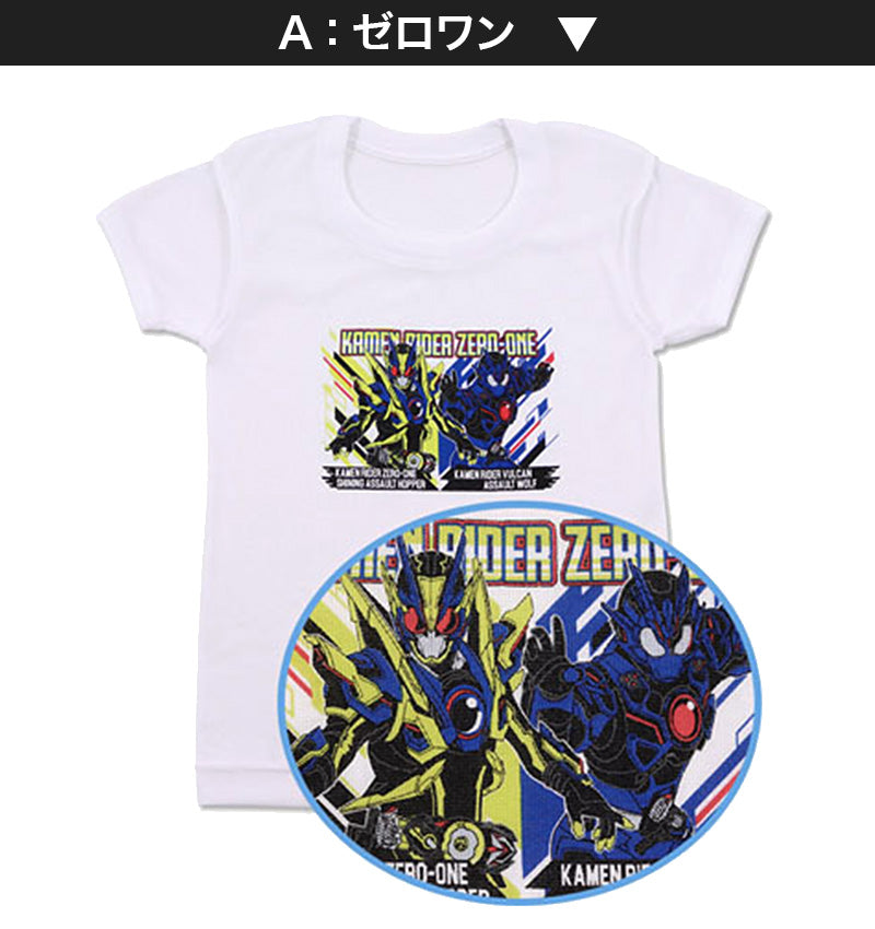 仮面ライダーゼロワン 下着 半袖丸首シャツ 2枚組 100cm~120cm (110cm 男児 男子 肌着 入園 入園祝い 入園準備 インナー) (在庫限り)