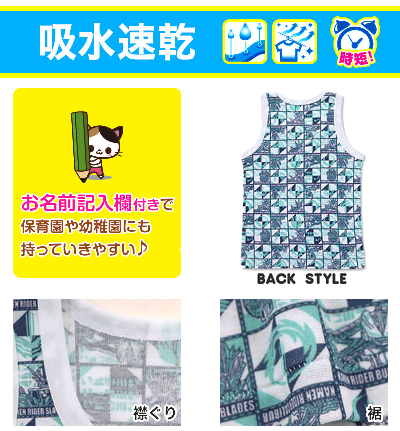 仮面ライダーセイバー 下着 ランニング タンクトップ 2枚組 100cm~120cm (セイバー 肌着 ランニングシャツ 110cm 100cm 男児 男の子 キャラクター 仮面ライダー インナー 服) (在庫限り)