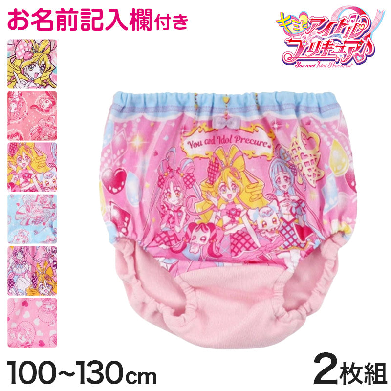プリキュア 女児ショーツ キミとアイドルプリキュア♪ オールスターズ 2枚組 100cm~130cm 110 120 パンツ 下着 子供 女の子 キッズ インナー 2枚セット
