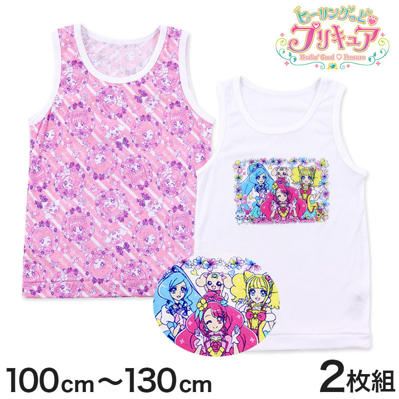 プリキュア タンクトップ ヒーリングっどプリキュア 2枚組 100cm~130cm (ヒーリング ランニングシャツ 110cm 120cm 女児 入園 入園祝い 入園準備 インナー) (在庫限り)
