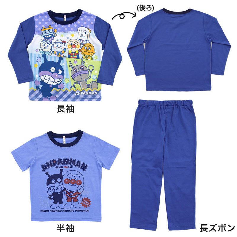 アンパンマン パジャマ キッズ 男の子 半袖 長袖 光る バイキンマン 95~110cm (子供 子ども 春夏 春 秋 子供服 長ズボン 光るパジャマ 男児 上下セット 95 100 110) (在庫限り)