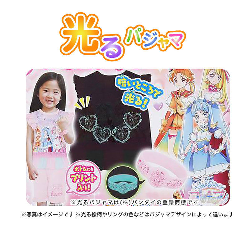 プリキュア パジャマ 光るパジャマ 半袖 ひろがるスカイ! 上下セット 100cm~130cm 女児 キッズ 女の子 子供 夏 入園祝い 入園準備 (在庫限り)