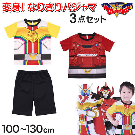 ゼンカイジャー パジャマ 半袖 男児 変身パジャマ 3点セット 100cm~130cm (110cm 120cm ゼンカイザー ゼンカイジュラン 戦隊ヒーロー 上下セット) (在庫限り)