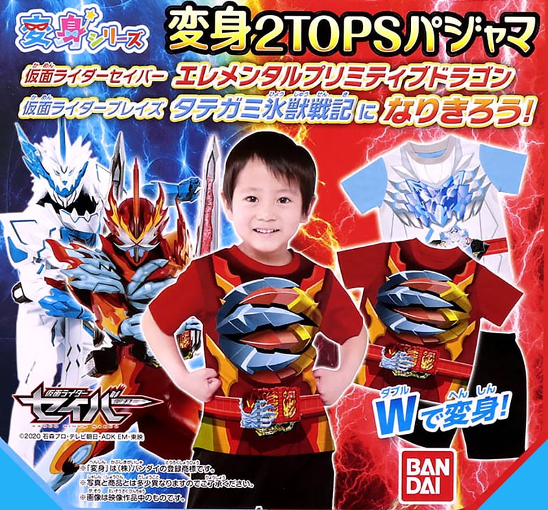 仮面ライダーセイバー パジャマ 半袖 男児 変身パジャマ 3点セット 100cm~130cm (110cm 120cm 上下セット 仮面ライダーブレイズ セイバー なりきり パジャマ) (在庫限り)