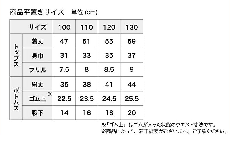 トロピカルージュプリキュア パジャマ 半袖 女児 変身パジャマ 上下セット 100cm~130cm (110cm 120cm 夏用 セットアップ 入園祝い プリキュア トロピカルージュ!プリキュア) (在庫限り)