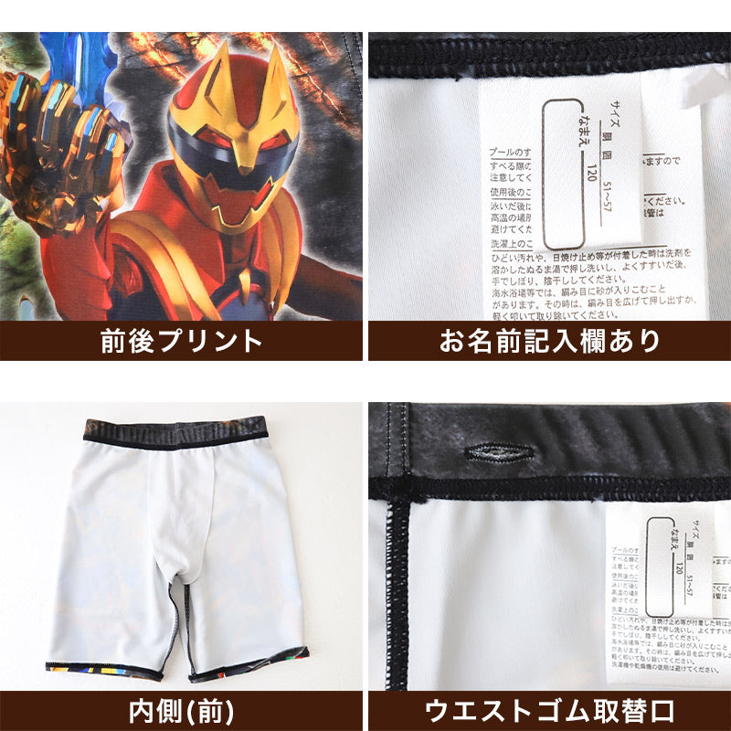 ゴジュウジャー 水着 男児 海パン 海水パンツ 男の子 100 110 120cm 戦隊ヒーロー プール 海 海水浴 スイムウェア マリンウェア 水泳用品 プール用品 バンダイ BANDAI キャラクター (在庫限り)