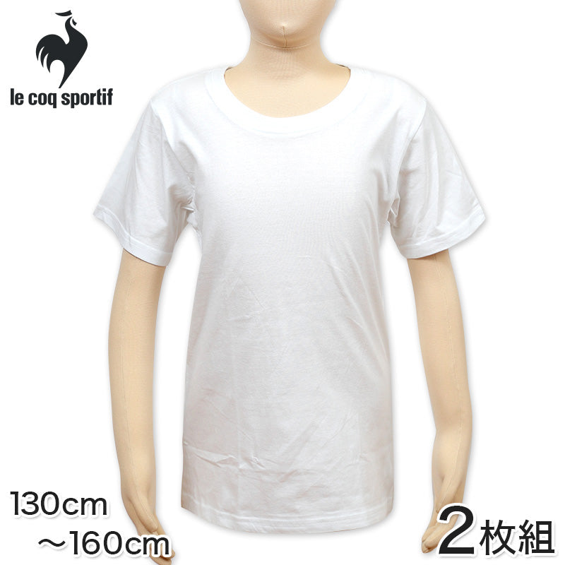 ルコック キッズ 丸首半袖Tシャツ 2枚組 130cm~160cm (子供 下着 男の子 キッズ インナー 半袖 tシャツ ジュニア 肌着 綿 シャツ 140 150 160 白 無地) (在庫限り)