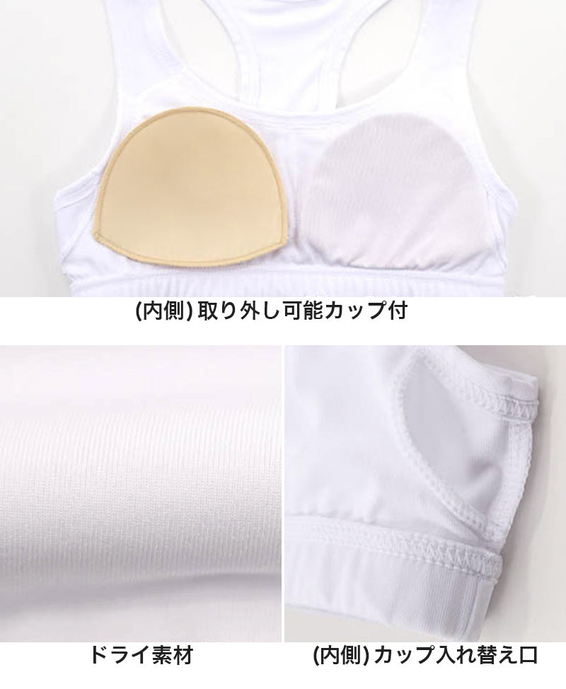 スポーツブラ ジュニアブラ ジュニア キッズ 中学生 小学生 ルコック 140~165cm (150cm 160cm ハーフトップ 下着 ブラジャー 女の子 女子 ノンワイヤーブラ スポーツブラジャー スクール カップ付きインナー パッド付 lecoqsportif ドライ) (在庫限り)