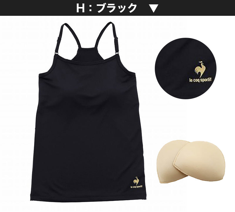 カップ付きキャミソール 小学生 ジュニア 子供 中学生 胸二重 下着 150~165cm (150cm 160cm 女の子 女子 キッズ スクール カップ付きインナー パッド付 アンダーゴムなし 肌着 lecoqsportif ドライ) (在庫限り)