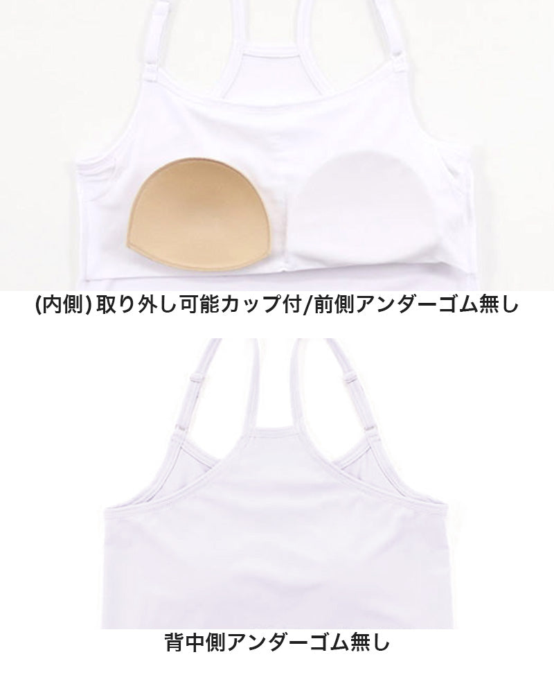 カップ付きキャミソール 小学生 ジュニア 子供 中学生 胸二重 下着 150~165cm (150cm 160cm 女の子 女子 キッズ スクール カップ付きインナー パッド付 アンダーゴムなし 肌着 lecoqsportif ドライ) (在庫限り)