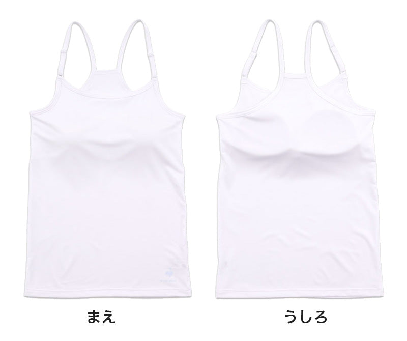 カップ付きキャミソール 小学生 ジュニア 子供 中学生 胸二重 下着 150~165cm (150cm 160cm 女の子 女子 キッズ スクール カップ付きインナー パッド付 アンダーゴムなし 肌着 lecoqsportif ドライ) (在庫限り)
