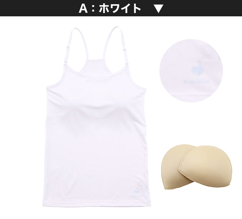 カップ付きキャミソール 小学生 ジュニア 子供 中学生 胸二重 下着 150~165cm (150cm 160cm 女の子 女子 キッズ スクール カップ付きインナー パッド付 アンダーゴムなし 肌着 lecoqsportif ドライ) (在庫限り)