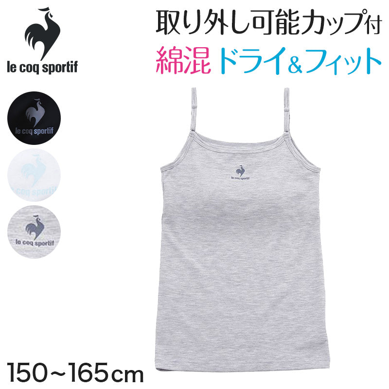 カップ付きキャミソール 小学生 ジュニア 子供 中学生 綿混 胸二重 下着 150~165cm (150cm 160cm 女の子 女子 キッズ スクール カップ付きインナー パッド付 アンダーゴムなし 肌着 ドライ) (在庫限り)
