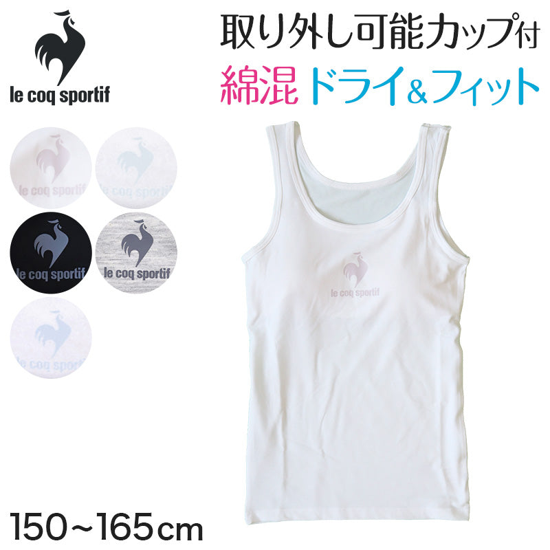 ジュニア カップ付き タンクトップ 胸二重 インナー 綿混 150~165cm (150cm 160cm 女の子 小学生 中学生 女子 キッズ スクール カップ付きインナー パッド付 アンダーゴムなし 肌着 ドライ ルコック) (在庫限り)