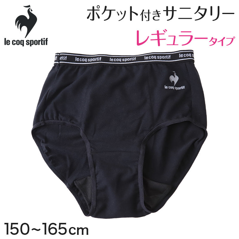 サニタリーショーツ ジュニア ポケット付き レギュラータイプ 150 160 165cm 女の子 子供 生理用ショーツ 下着 サニタリー 生理 ショーツ 生理用パンツ 子供 中学生 小学生 黒 内側ポケット シンプル