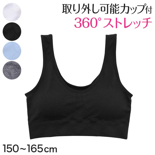 ジュニア スポーツブラ ジュニアブラ ハーフトップ カップ付きインナー 150cm~165cm 子供 下着 キッズ スポブラ 子ども 女の子 体育deインナー 肌着 小学生 スクールインナー 150 160 165
