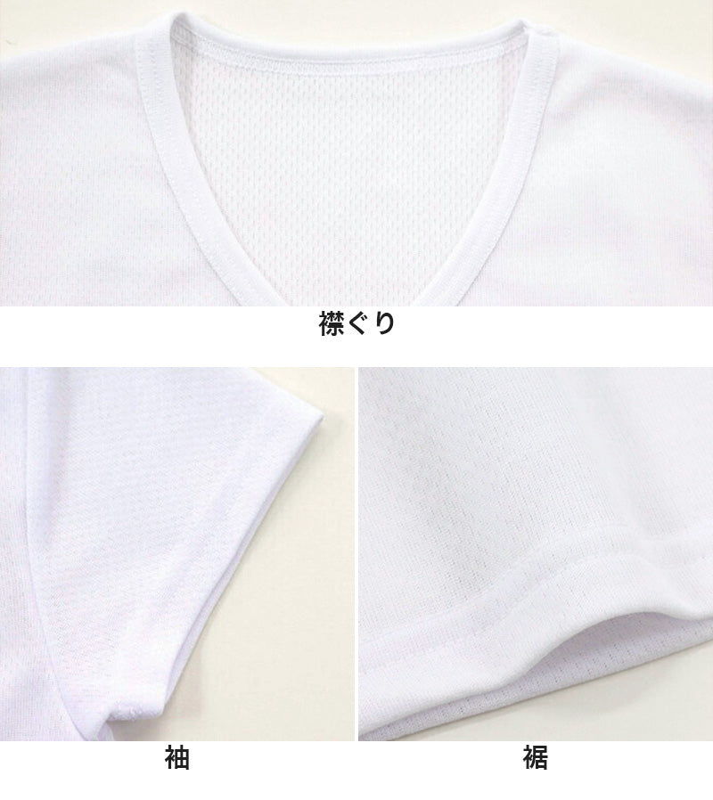 体育ノ極 下着 男の子 半袖 綿混 2枚組 130cm~160cm (子供 肌着 キッズ インナー 小学生 Tシャツ Vネック 白 無地 メッシュ 体育の極 130 140 150 160) (在庫限り)