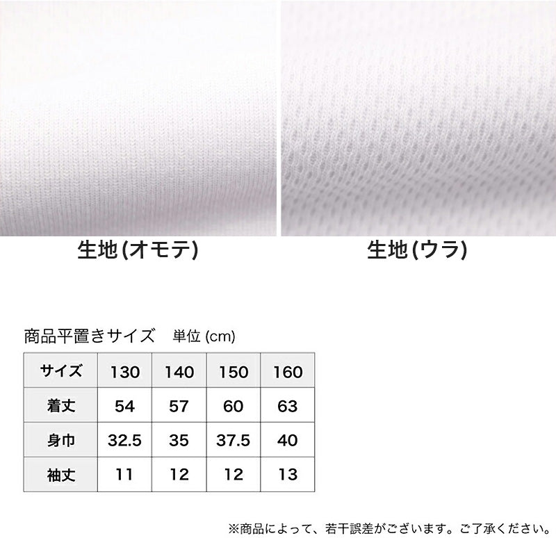 体育ノ極 下着 男の子 半袖 綿混 2枚組 130cm~160cm (子供 肌着 キッズ インナー 小学生 Tシャツ Vネック 白 無地 メッシュ 体育の極 130 140 150 160) (在庫限り)