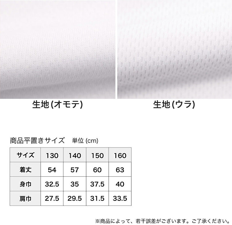 体育ノ極 キッズ 下着 ランニングシャツ 男の子 2枚組 130cm~160cm (タンクトップ 子供 肌着 インナー 小学生 ノースリーブ Vネック 白 無地 メッシュ 体育の極 130 140 150 160) (在庫限り)