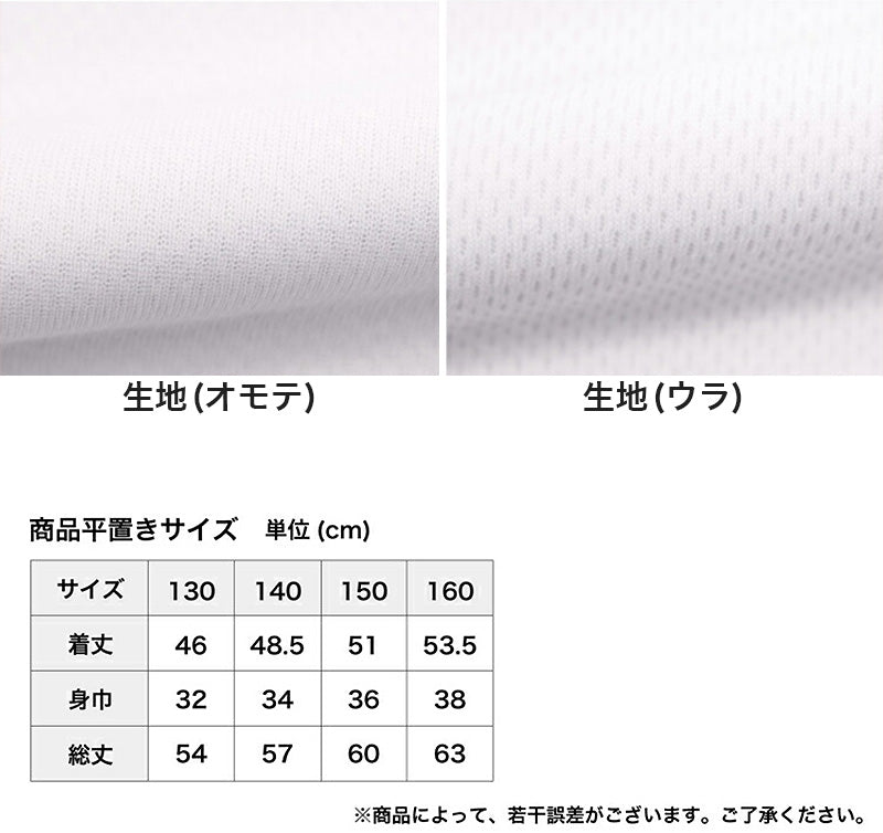 胸二重 キャミソール キッズ インナー メッシュ 体育ノ極 2枚組 130cm~160cm (子供 下着 肌着 女の子 シャツ ジュニア 女子 スポーツ 130 140 150 160) (在庫限り)