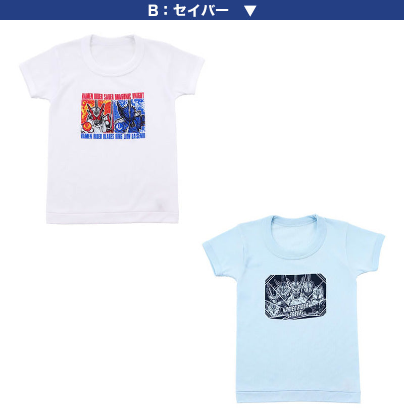 仮面ライダーセイバー tシャツ 半袖 キッズ 男の子 インナー 2枚組 100cm~120cm (子供 肌着 下着 男児 子供服 100 110 120 仮面ライダー) (在庫限り)