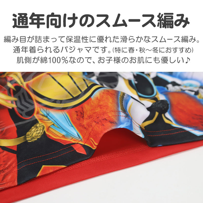 光るパジャマ ゴジュウジャー パジャマ 長袖 キッズ 光る 上下セット 戦隊ヒーロー 100 110 120 cm 男児 トレーナー 秋 冬 お泊り保育 ナンバーワン戦隊ゴジュウジャー 男の子 子供服 パジャマ上下 ルームウェア ルームウエア 部屋着 寝巻き 寝間着 男の子用 綿混