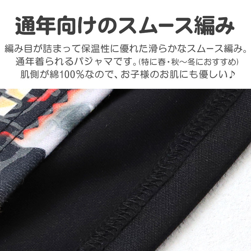 光るパジャマ 仮面ライダー 仮面ライダーガヴ パジャマ 長袖 光る 上下セット 100cm~130cm 110cm 120cm 男児 ルームウェア 男の子 仮面ライダーガブ トレーナー 秋 冬 お泊り保育