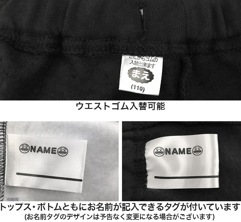 男児 ばいきんまん バイキンマン アンパンマン 光るパジャマ 裏起毛 95cm~110cm ( 男の子 あったか アンパンマン 95cm 100cm 110cm もぐりん だだんだん ルームウェア 男児 ) (在庫限り)
