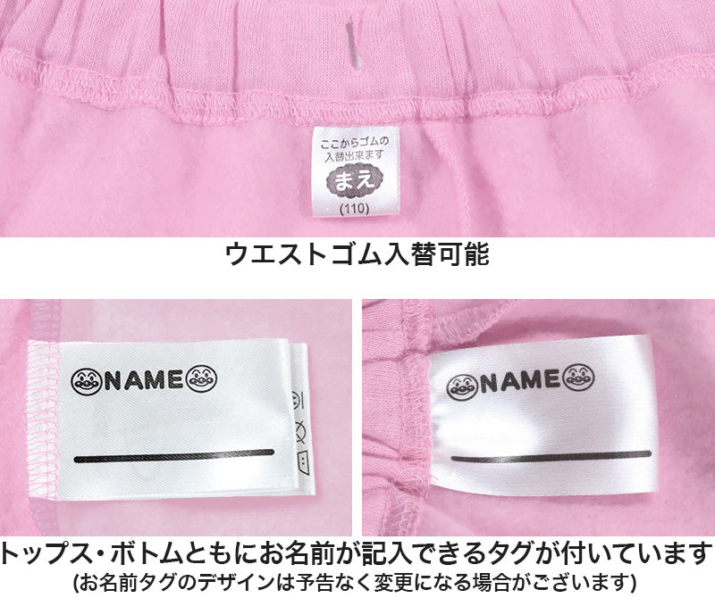 パジャマ キッズ 女の子 ドキンちゃん 長袖 光るパジャマ 裏毛起毛 95cm~110cm (コキンちゃん 100cm 95cm 裏起毛 あったか アンパンマン ルームウェア 女児) (在庫限り)
