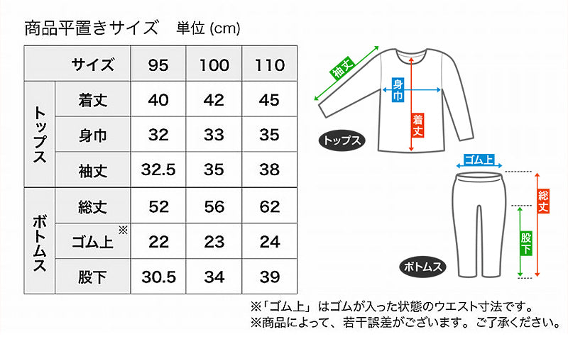 パジャマ キッズ 女の子 ドキンちゃん 長袖 光るパジャマ 裏毛起毛 95cm~110cm (コキンちゃん 100cm 95cm 裏起毛 あったか アンパンマン ルームウェア 女児) (在庫限り)