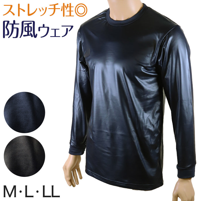防風 防寒 インナー メンズ 長袖 あったか M~LL (L M 保温 外仕事 作業着 防風ウェア 薄い 軽い 保温 ストレッチ 丸首 長袖Tシャツ) (在庫限り)