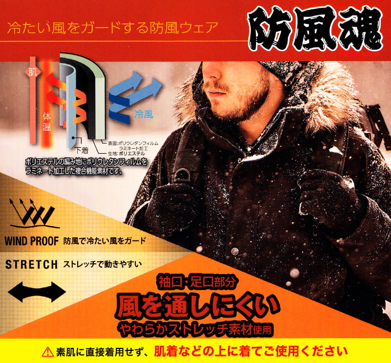 防風 防寒 インナー メンズ 長袖 あったか M~LL (L M 保温 外仕事 作業着 防風ウェア 薄い 軽い 保温 ストレッチ 丸首 長袖Tシャツ) (在庫限り)